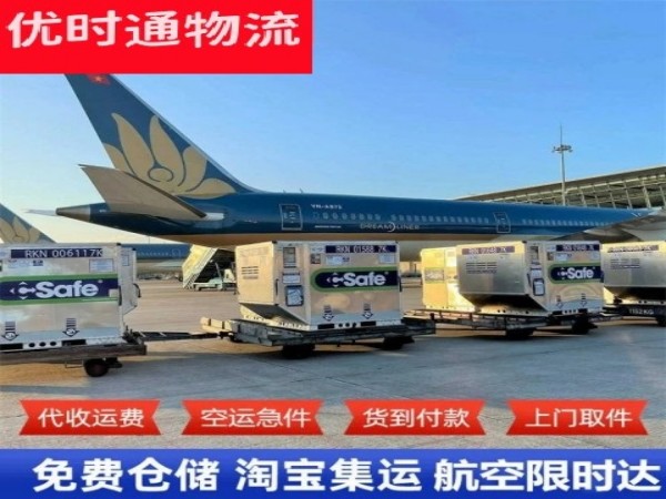 乌石农场到加拿大空运加急专线